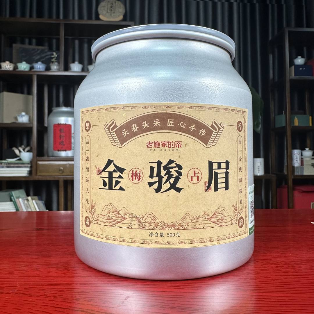 【老施家1店】2025年梅占金骏眉（林明仔亲制）-全芽头果香，绵柔醇厚