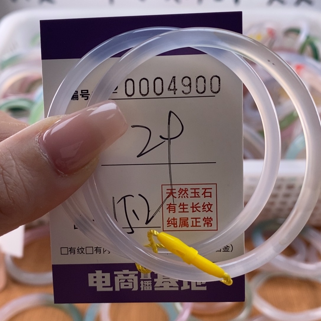 玛瑙/玉髓手镯未镶嵌900