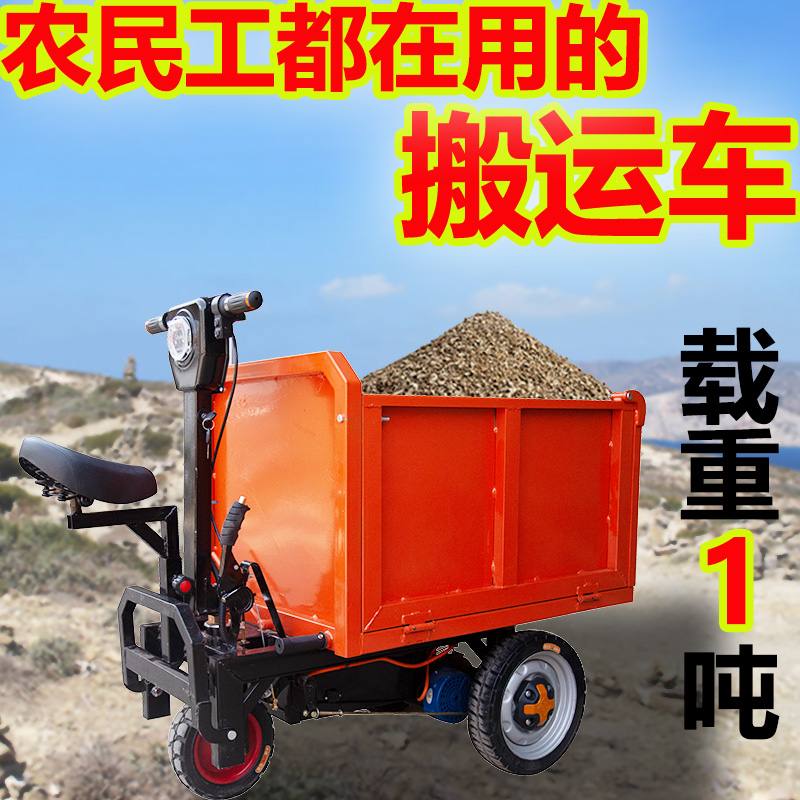 可进电梯电动翻斗车拉水泥沙子砖块上料适用于工地养殖场