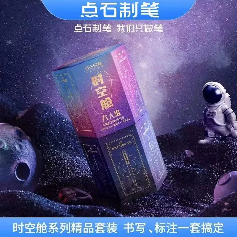 时空舱六人组礼盒装中性笔学生速干按动双珠多色组合文具