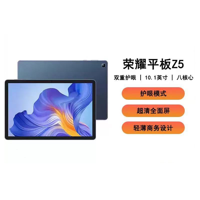 99新 honor/荣耀 Z5 平板 双重护眼 高清护眼屏 轻薄商务设计悦