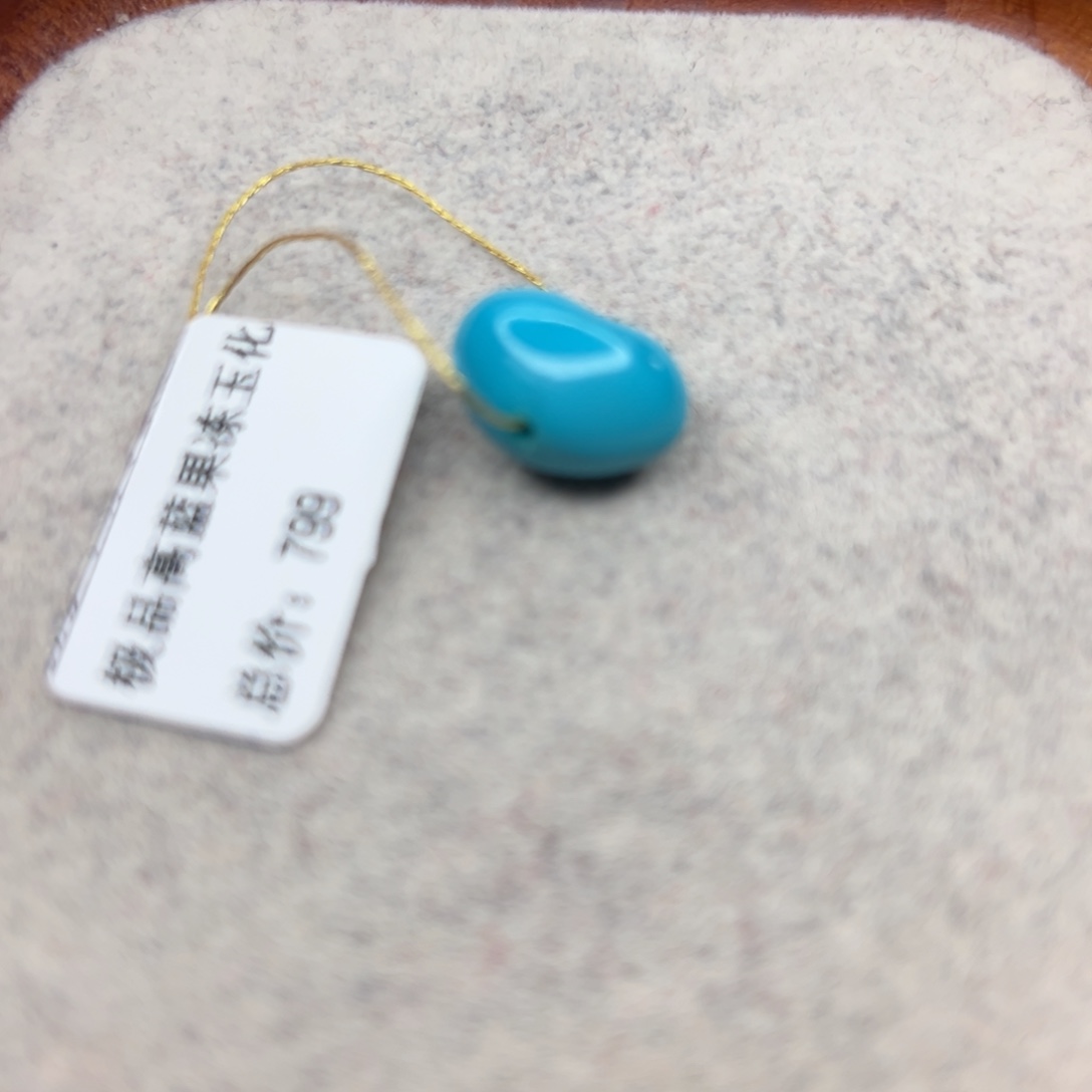 绿松石未镶嵌珠宝半成品