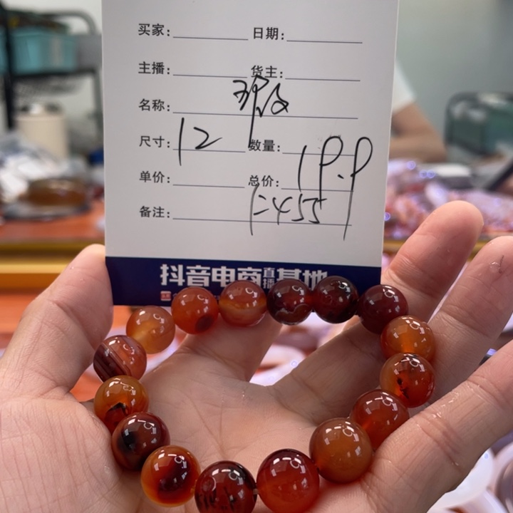 笨***。手镯玛瑙/玉髓未镶嵌