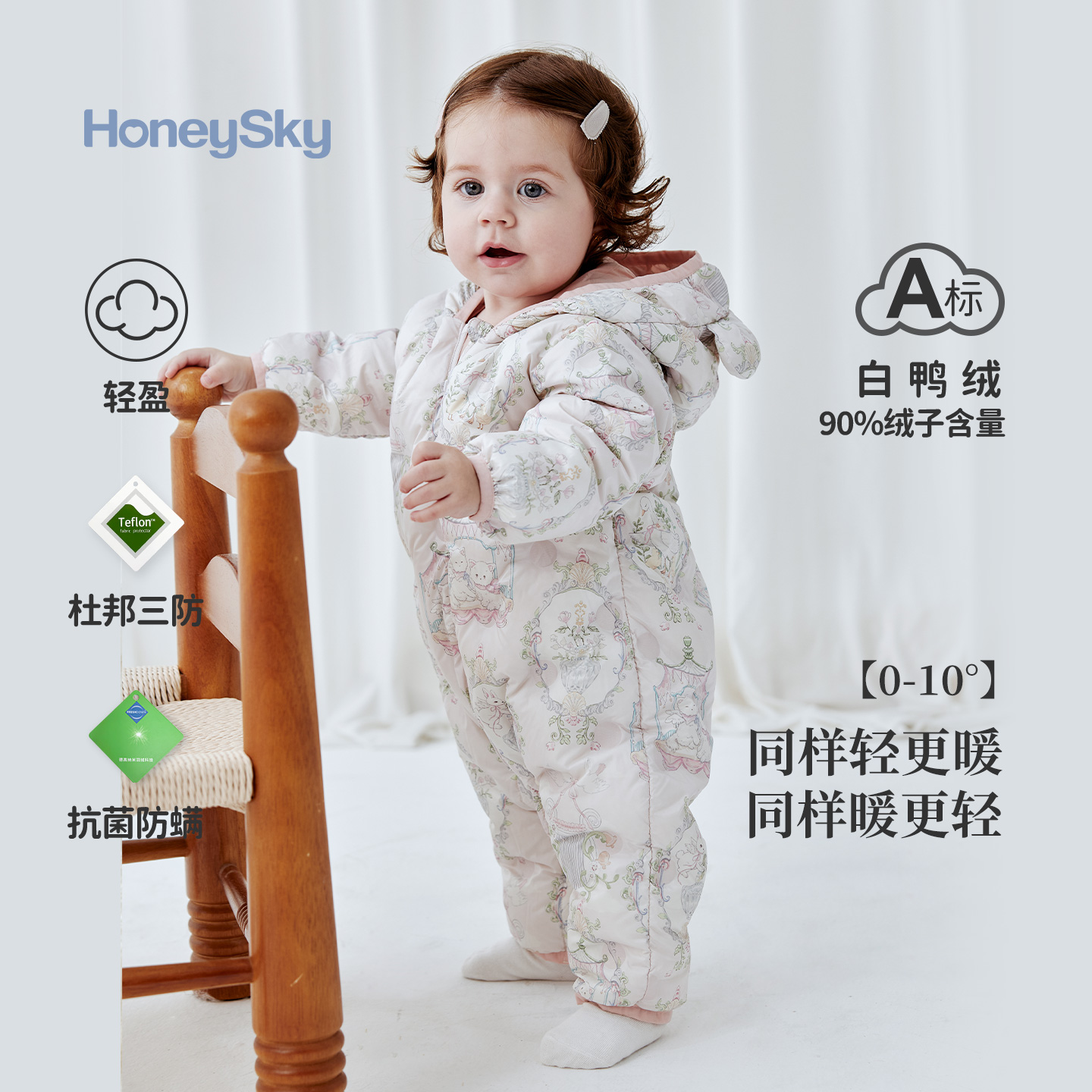 哈尼天空婴儿轻薄连帽羽绒服连体衣秋冬外出宝宝冬季保暖羽绒衣服