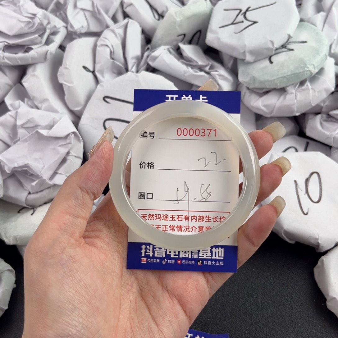 玛瑙/玉髓手镯未镶嵌371