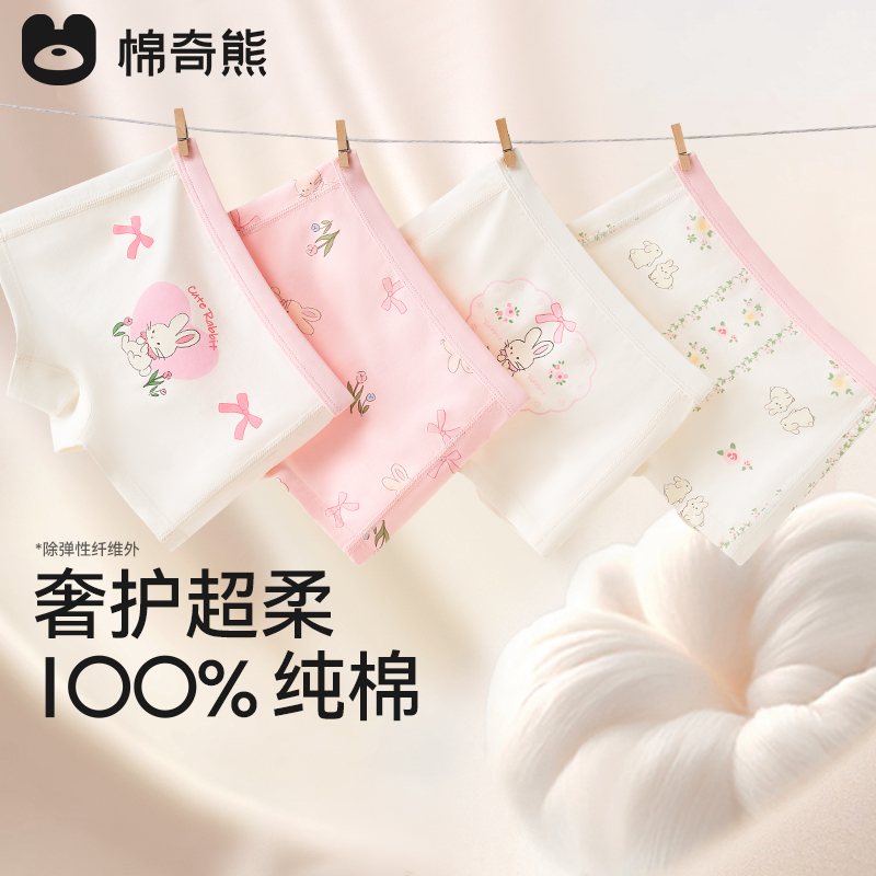 【100%棉抗菌裆】女童内裤儿童全棉抗菌裆小童中大童亲肤透气平角裤