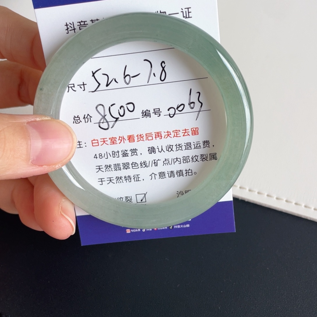 未镶嵌手镯翡翠翡翠