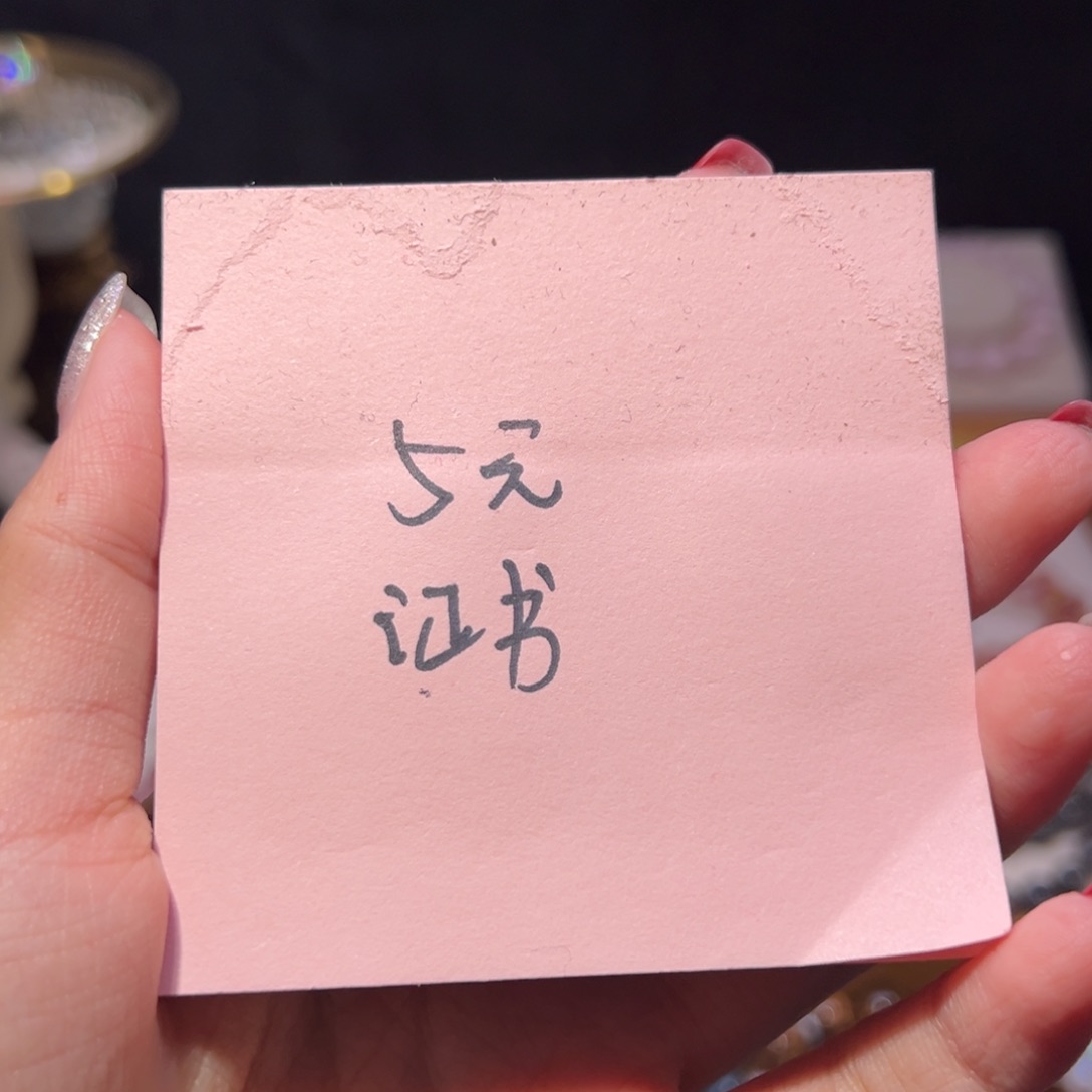 水晶手串未镶嵌六****人证书费