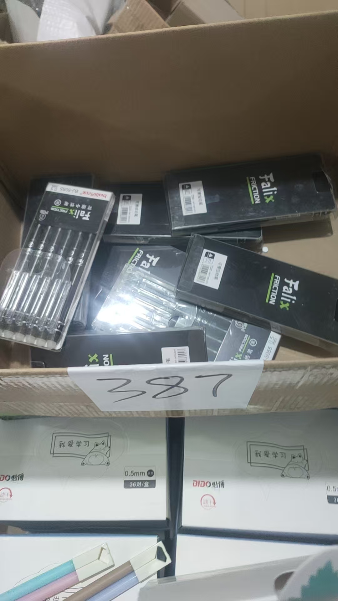 387中性笔【以直播间展示为主】