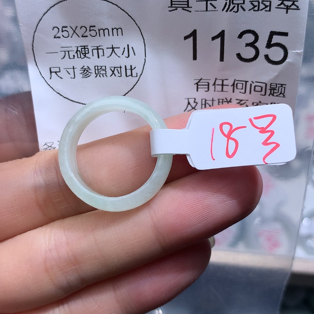 翡翠未镶嵌颈饰1135。