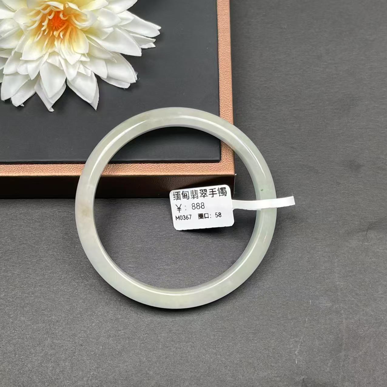 M0367正圈58圈口翡翠手镯