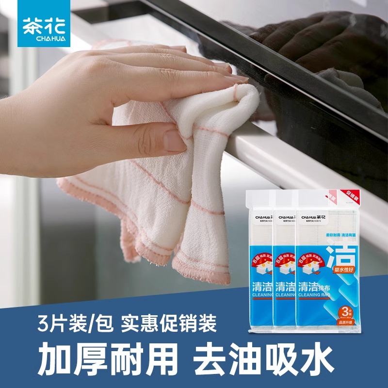 茶花抹布家务百洁布洗碗布厨房专用洗碗巾毛巾吸水家用擦桌子布