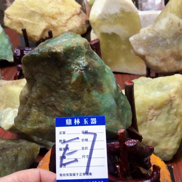 蛇纹石玉珠宝奇石未镶嵌绿****9