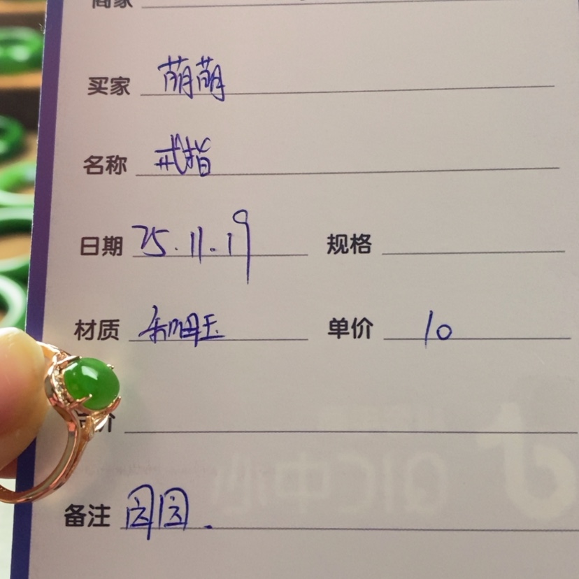 【闪购商品】合金戒指和田玉（碧玉）萌*.