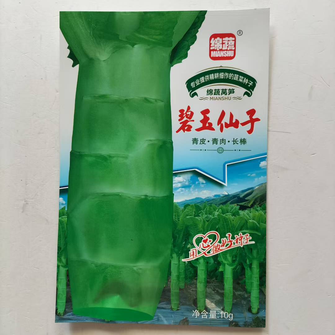 绵蔬种业新品种长棒型莴笋耐寒耐湿品质好10克装蔬菜蔬菜种子