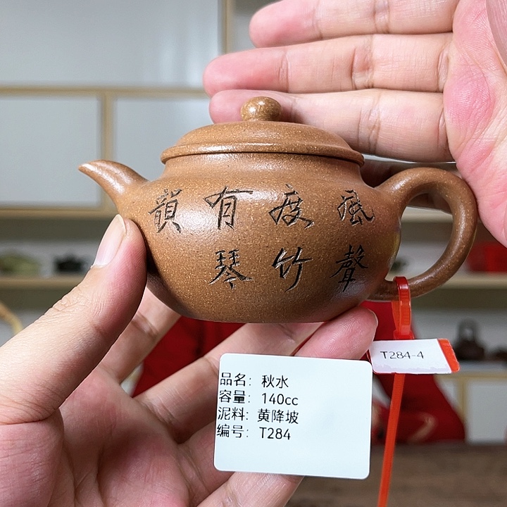 紫砂茶壶紫砂工艺厂