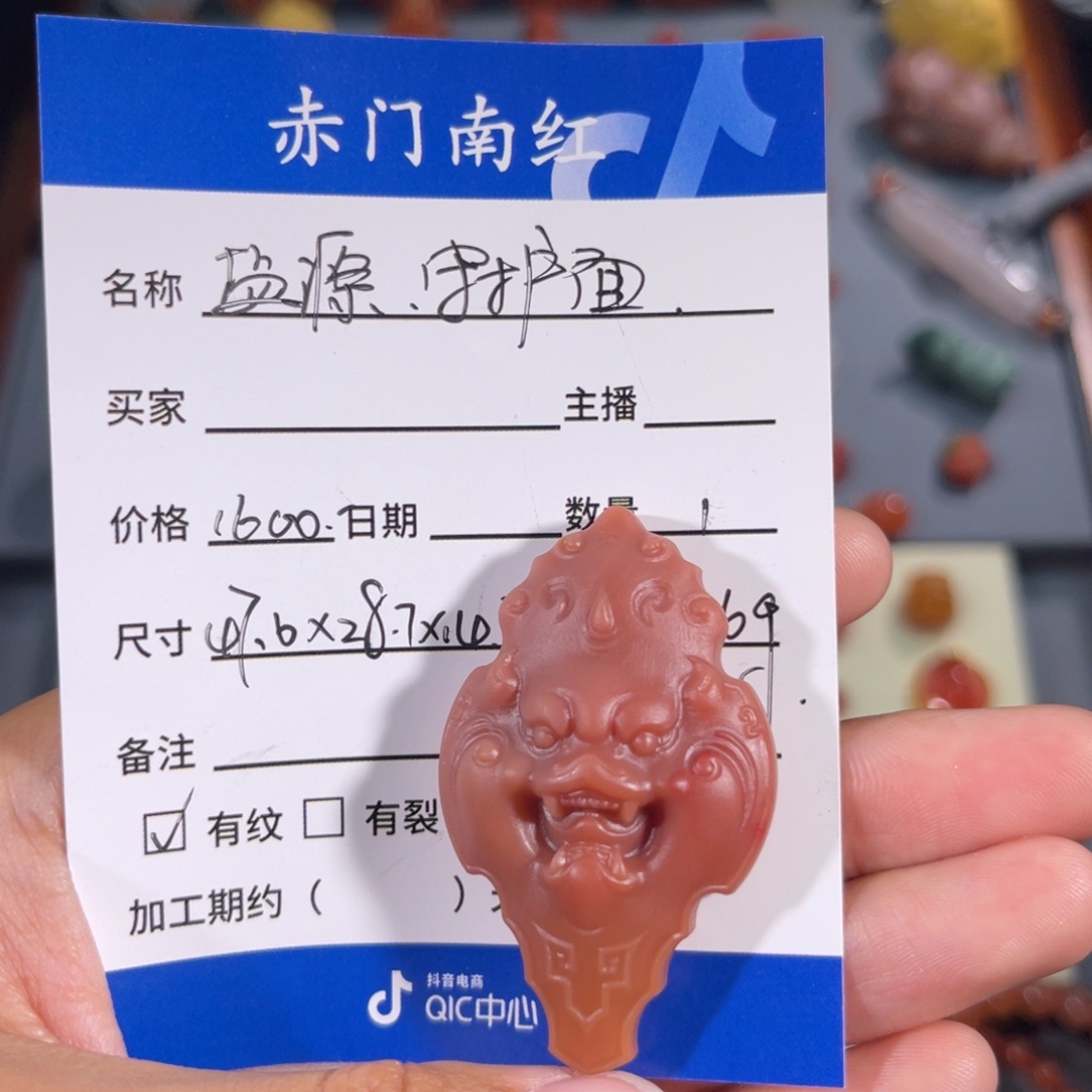 玛瑙/玉髓盐源料守护面未镶嵌