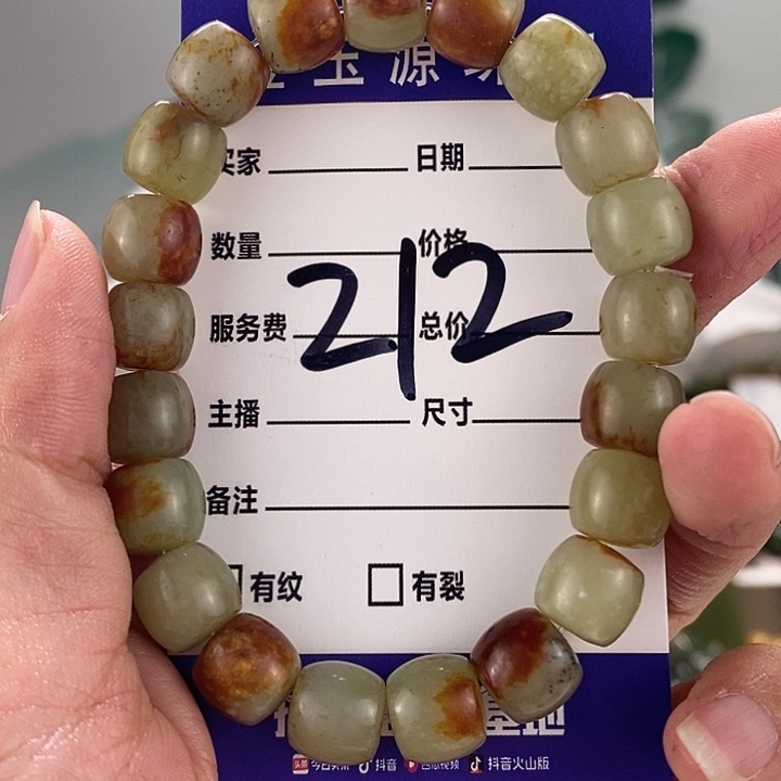 手链未镶嵌透闪石质玉微瑕