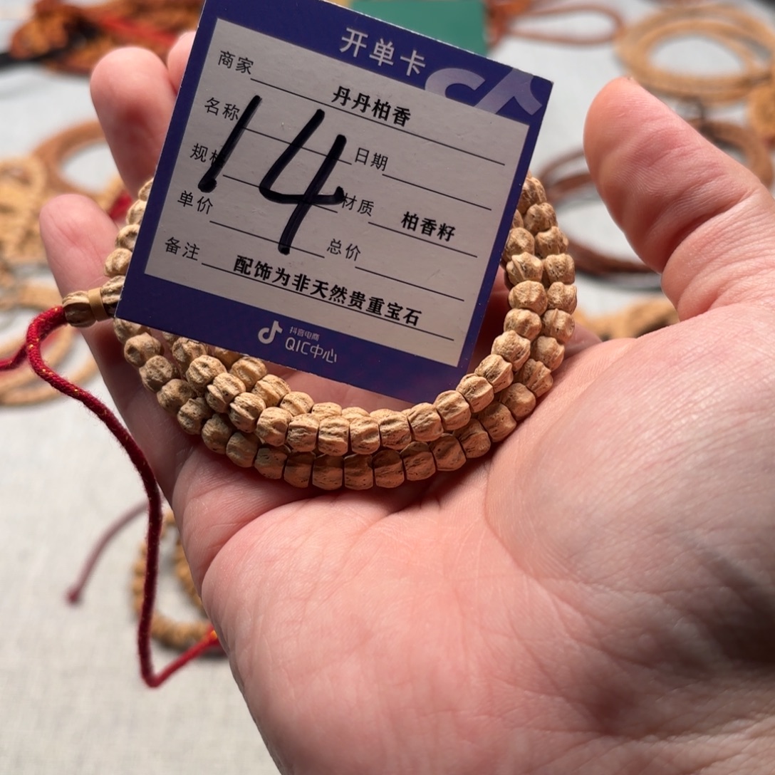 柏香籽/百香籽吊坠