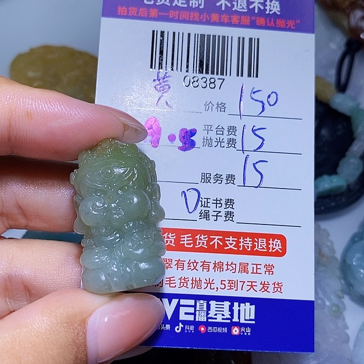 黄***潾未镶嵌定制翡翠天光墟翡翠市场现金代购