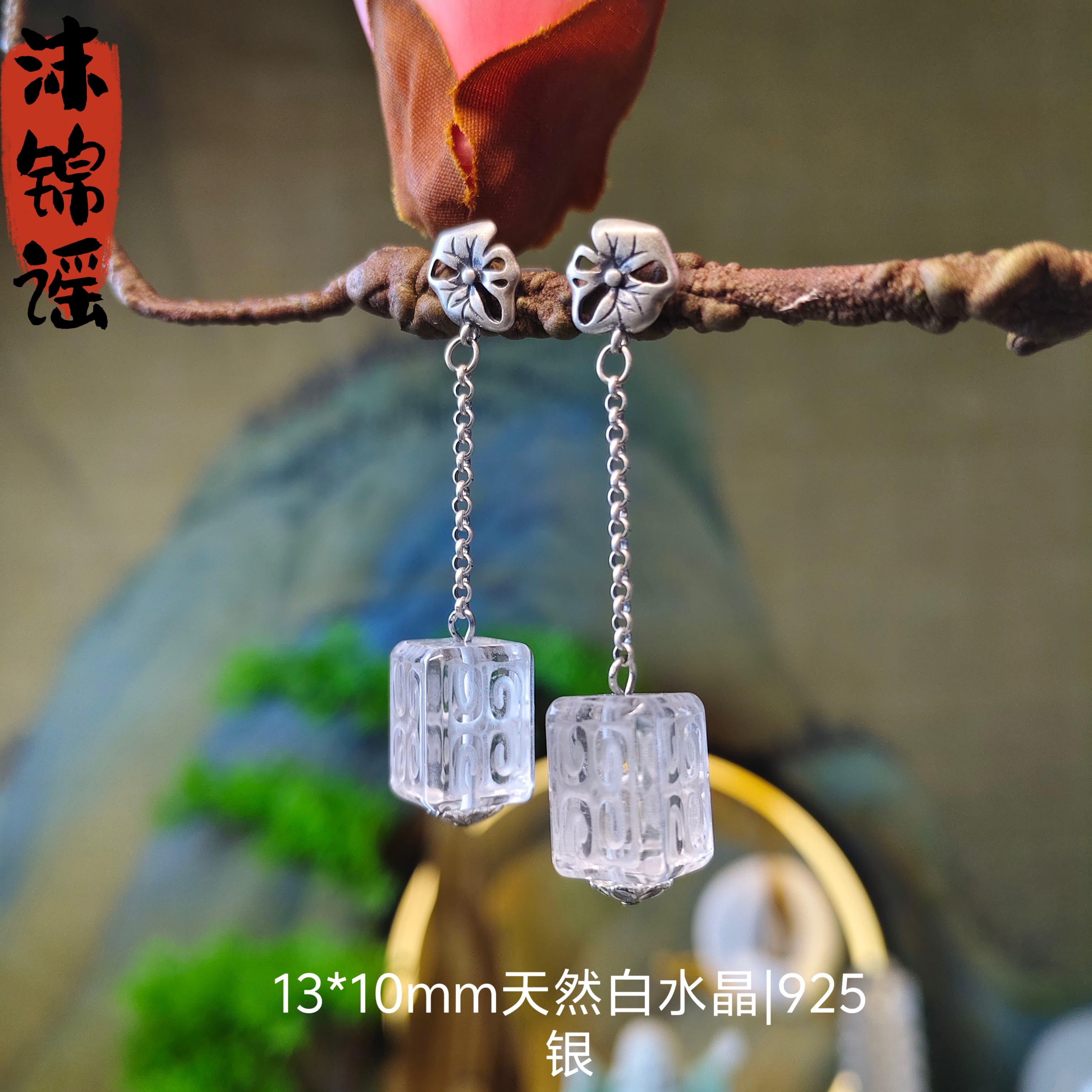 【厚德】地势坤天然白水晶祥云古风国风复古时尚耳坠耳钉