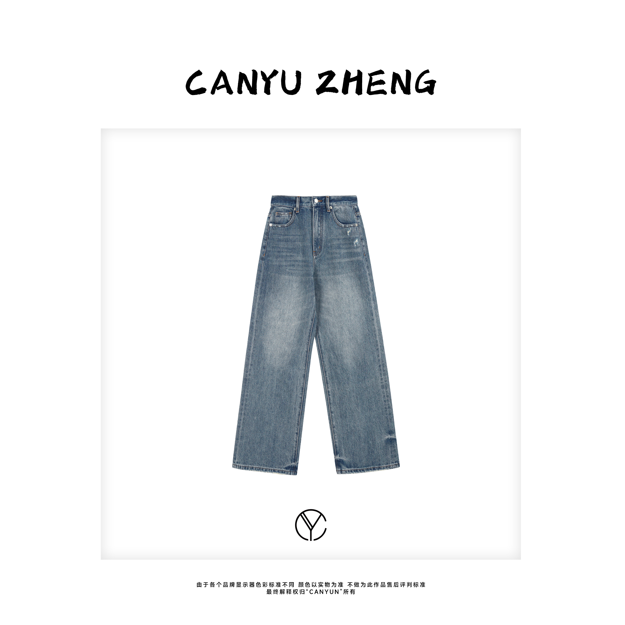 CANYU轻奢 ‘’美式复古‘’100%棉 无弹挺括高腰直筒显瘦牛仔裤8806