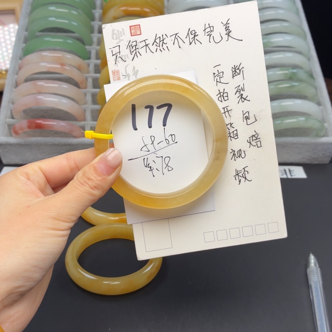 石英质玉未镶嵌手镯177