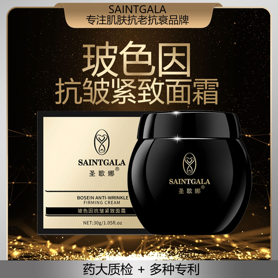 【黑绷带】顶奢贵妇黑绷带原浆膏紧致抗皱修护晚霜