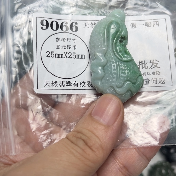 翡翠未镶嵌吊坠(不含链)9066