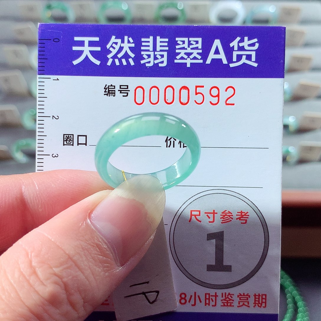 翡翠未镶嵌戒指19号