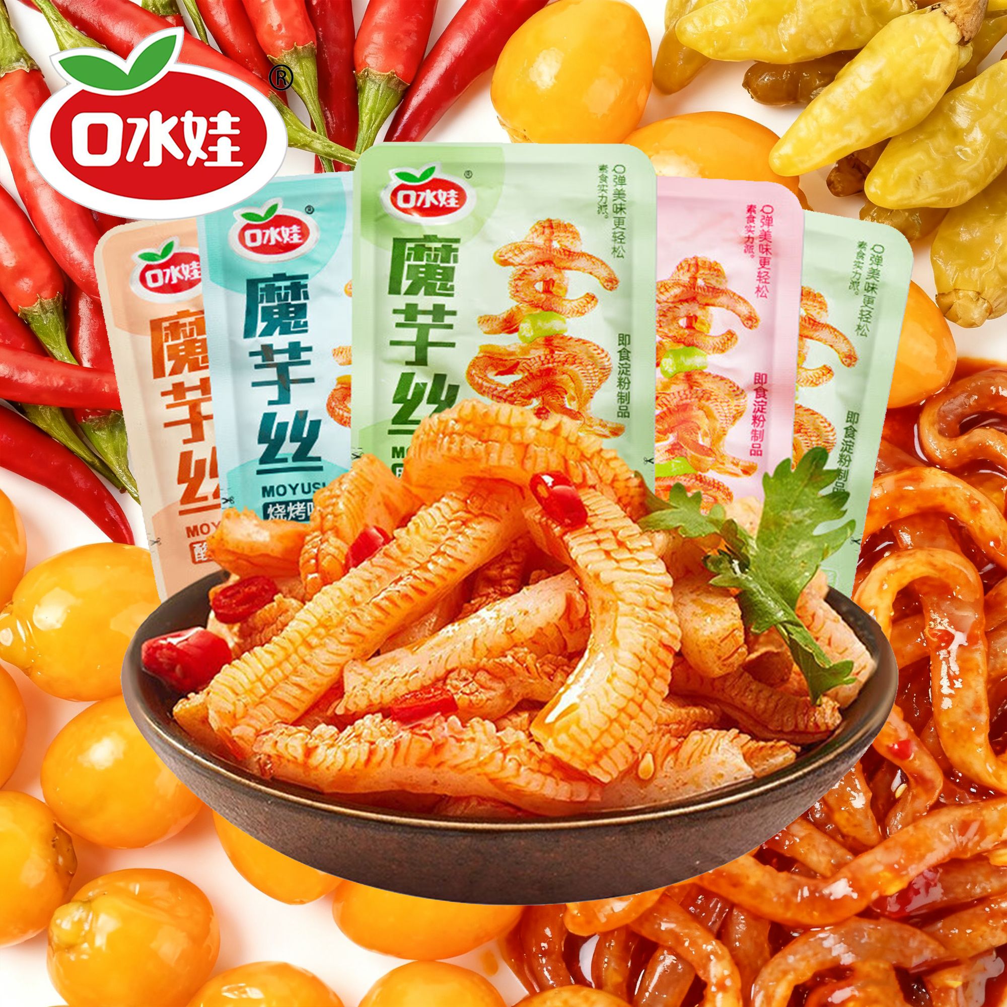 口水娃魔芋爽魔芋丝魔麻辣芋爽素毛肚素魔芋丝条网红素肉零食小吃