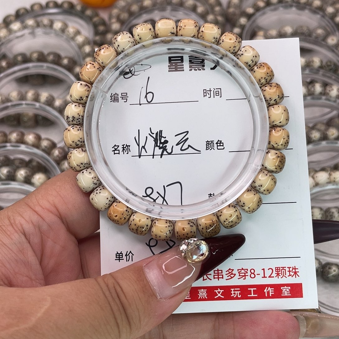 奶****手串星月菩提16火烧云
