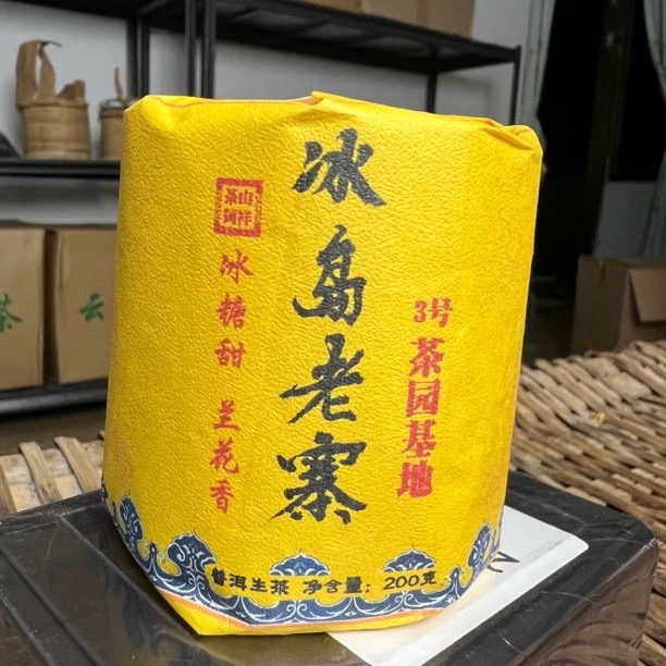 高货（2025年冰岛老寨）200g龙柱