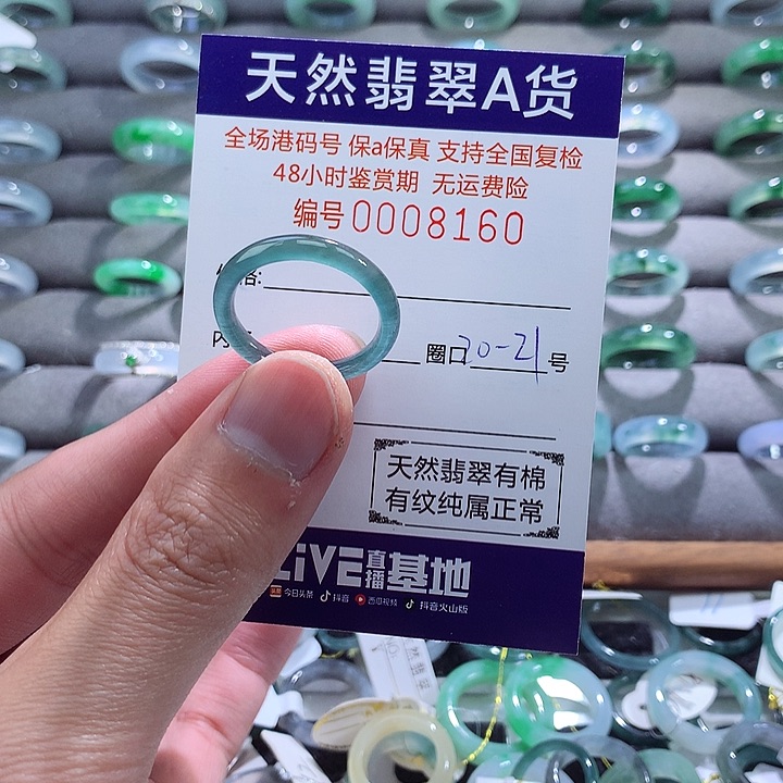 翡翠戒指未镶嵌翡翠