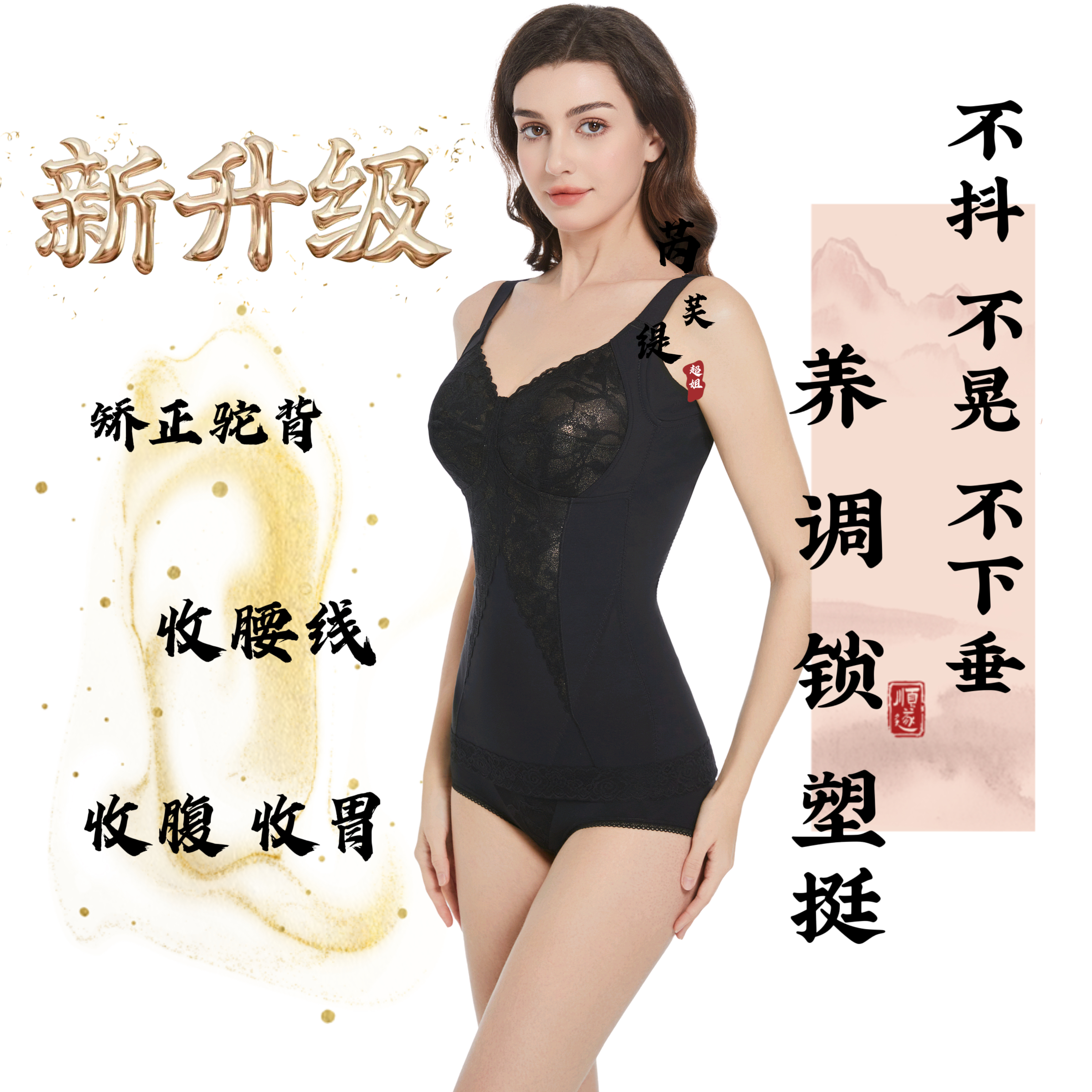 芮芙缇 免穿内衣体雕上衣 全包裹调整下垂 显瘦 收腹收腰收胃内衣