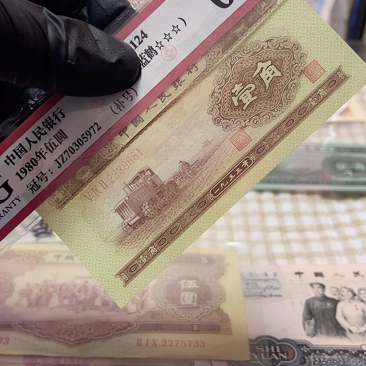 第二版面值1角全品黄一角1张
