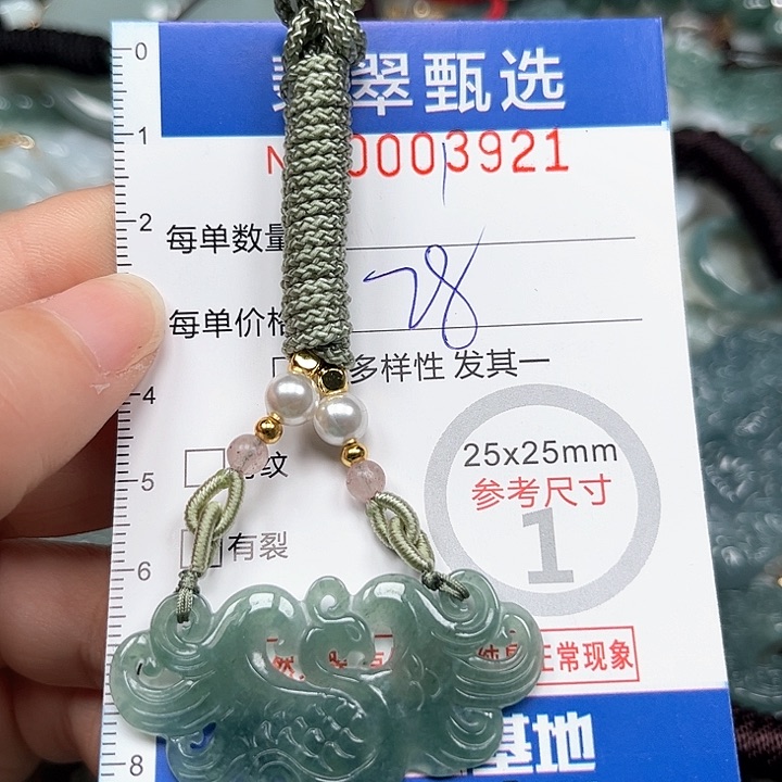 翡翠颈饰未镶嵌00003921