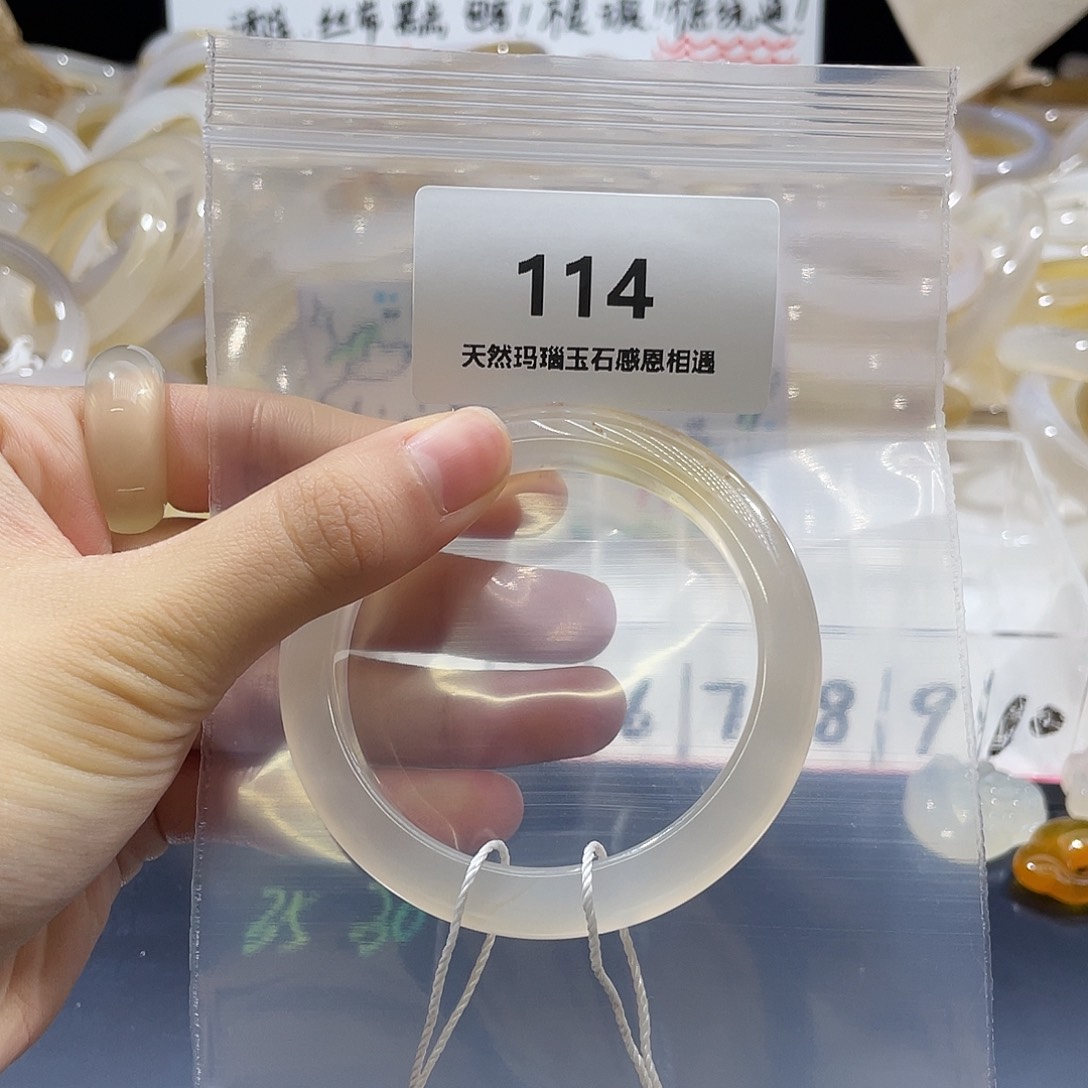 有***教玛瑙/玉髓未镶嵌手镯