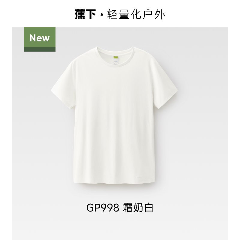 蕉下男士棉感T恤 休闲透气简约