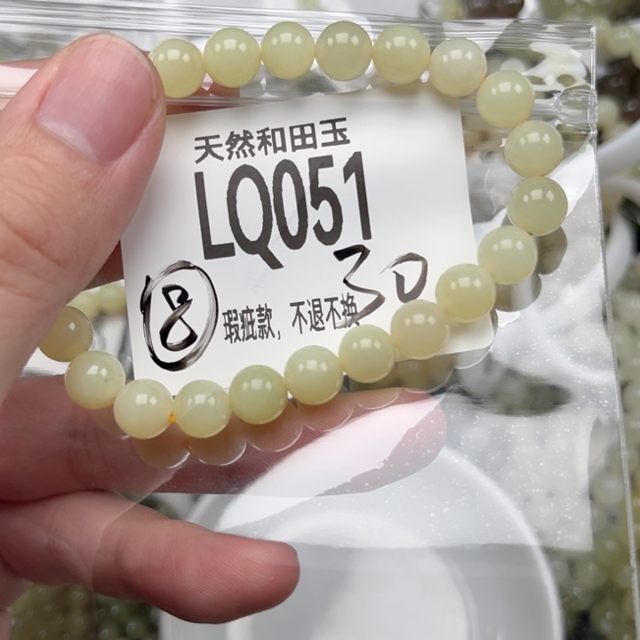 和田玉未镶嵌手链