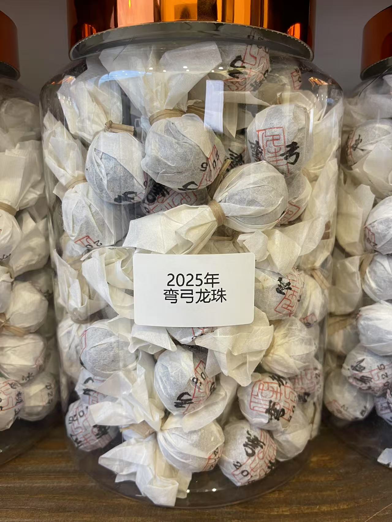 《懿仓号严选》2025年弯弓龙珠10颗普洱生茶