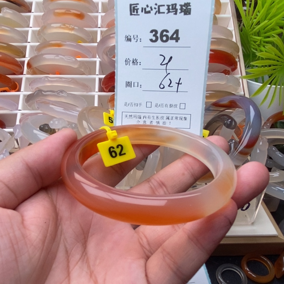 手镯玛瑙/玉髓未镶嵌