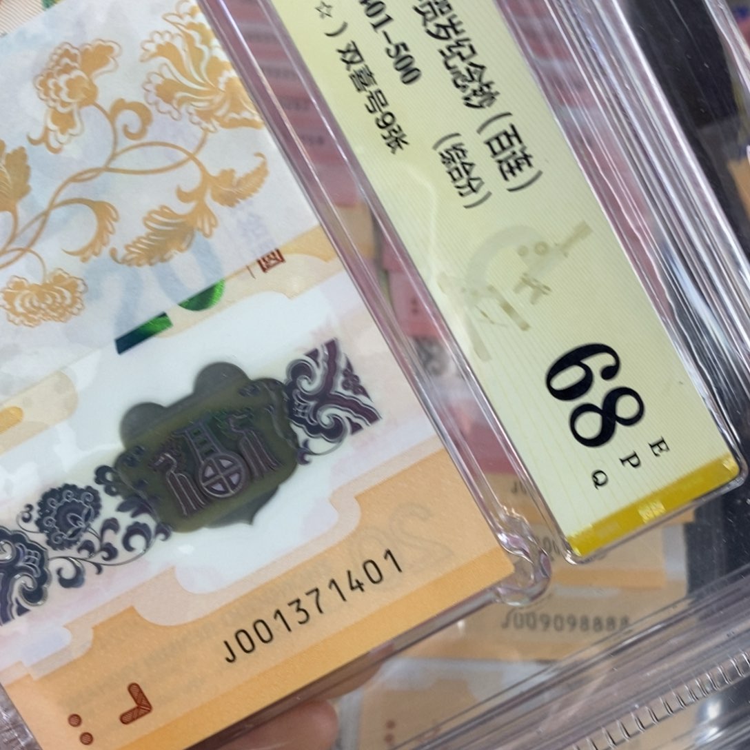塑料401………………………………