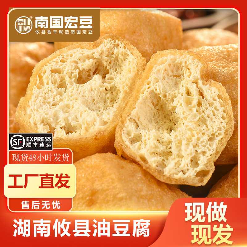 湖南攸县农家手工油豆腐150g包优质金黄豆泡生鲜半成品菜