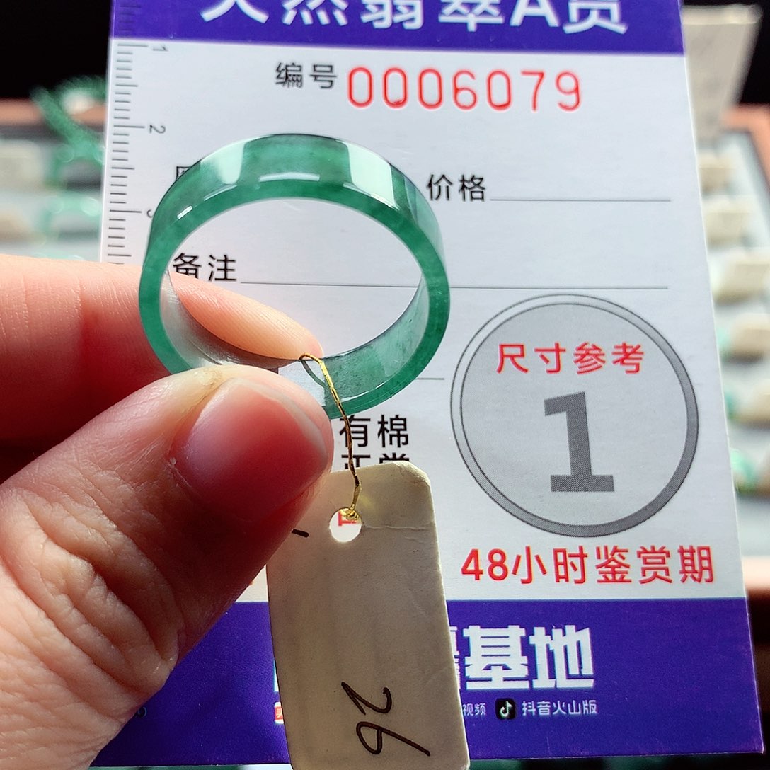 翡翠未镶嵌戒指26号