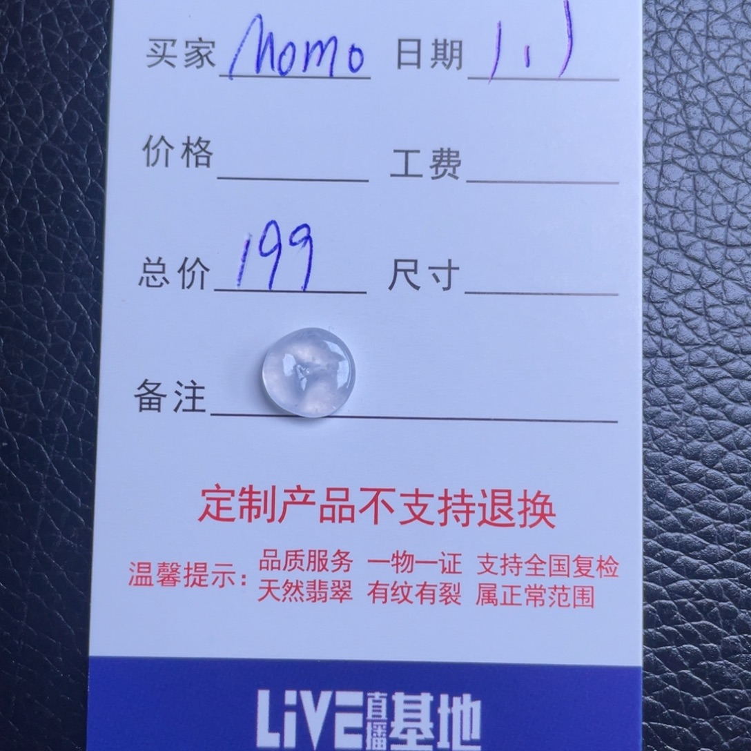 M***O翡翠未镶嵌颈饰风生水起白冰
