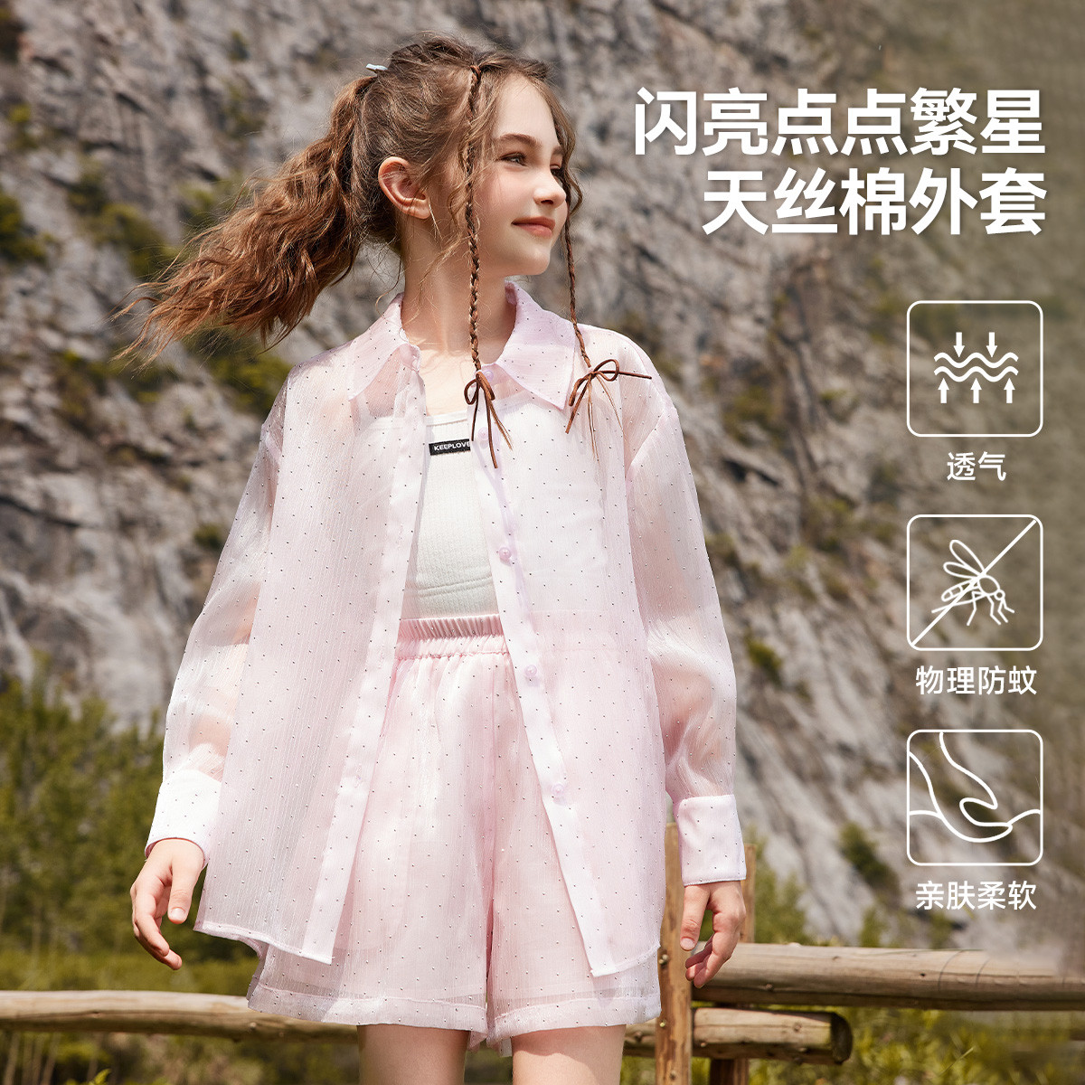 【新东方】女童防晒外套25夏季长袖翻领上衣皮肤衣JF2ZWT16252F