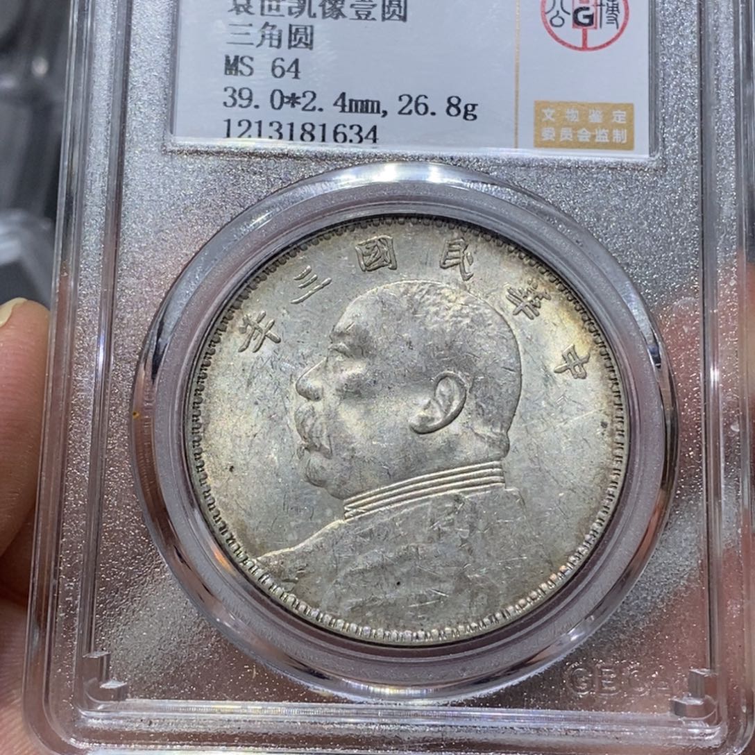 天***6银瀚海收藏文物商店1634