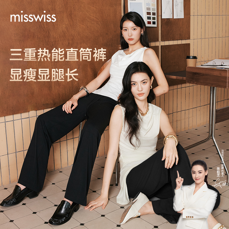 【张柏芝同款】MissWiss秋冬季三重热能裤防晒护具防晒裤