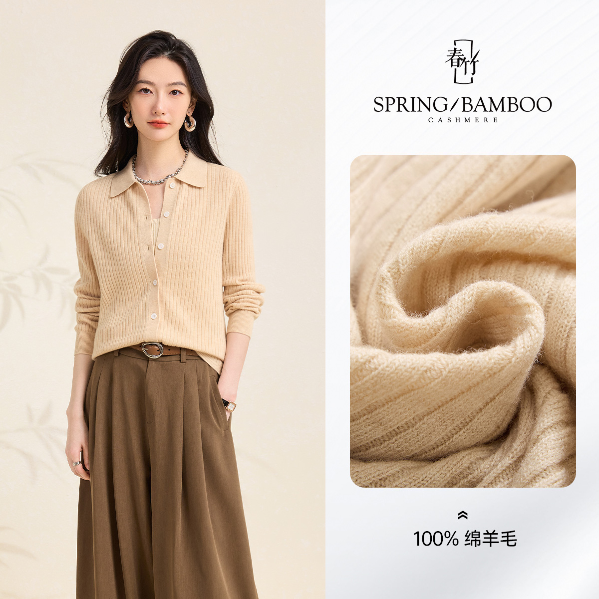 春竹25秋冬翻领修身坑条显瘦长袖休闲针织外套开衫法式羊毛女毛衣